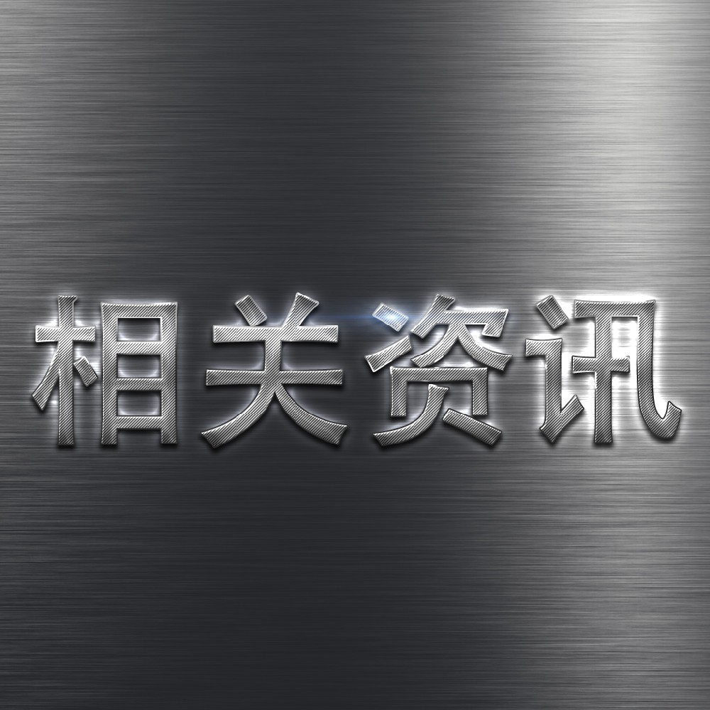 供強需弱成本降，不銹鋼價格你怎么看？